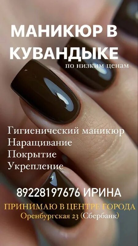 Потребительский кооператив. Магазин окна висла. Подслушано кувандык. Подслушано кувандык объявления. Подслушано кувандык объявления.