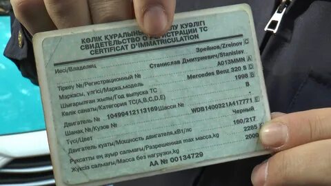 Техпаспорт казахстан