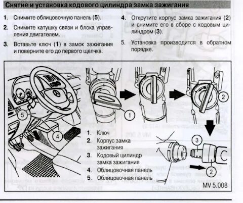 Положение 210. Схема замка зажигания мерседес 124. схема замка зажигания мерс 210. mercedes 124 схема замка зажигания. схемы замок зажигания 639 вито.