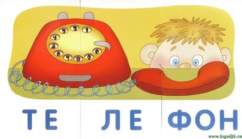 Простыня по слогам