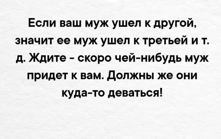 Увидела мужа с любовником. Муж ушел. Если муж ушел к другой. Во сне муж ушел к другой женщине. Если ваш муж ушел к другой.