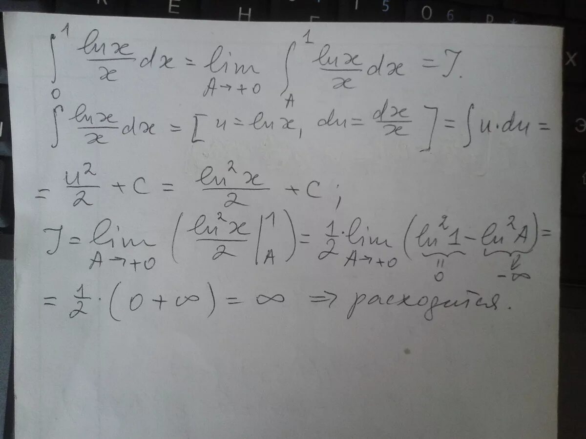 Исследовать на сходимость интеграл 1/(x^2-2x-3). Сходимость интеграла 1/LNX. Интеграл от 1 до бесконечности DX/(X+X^3). Интеграл от 2 до бесконечности DX/ X LNX.