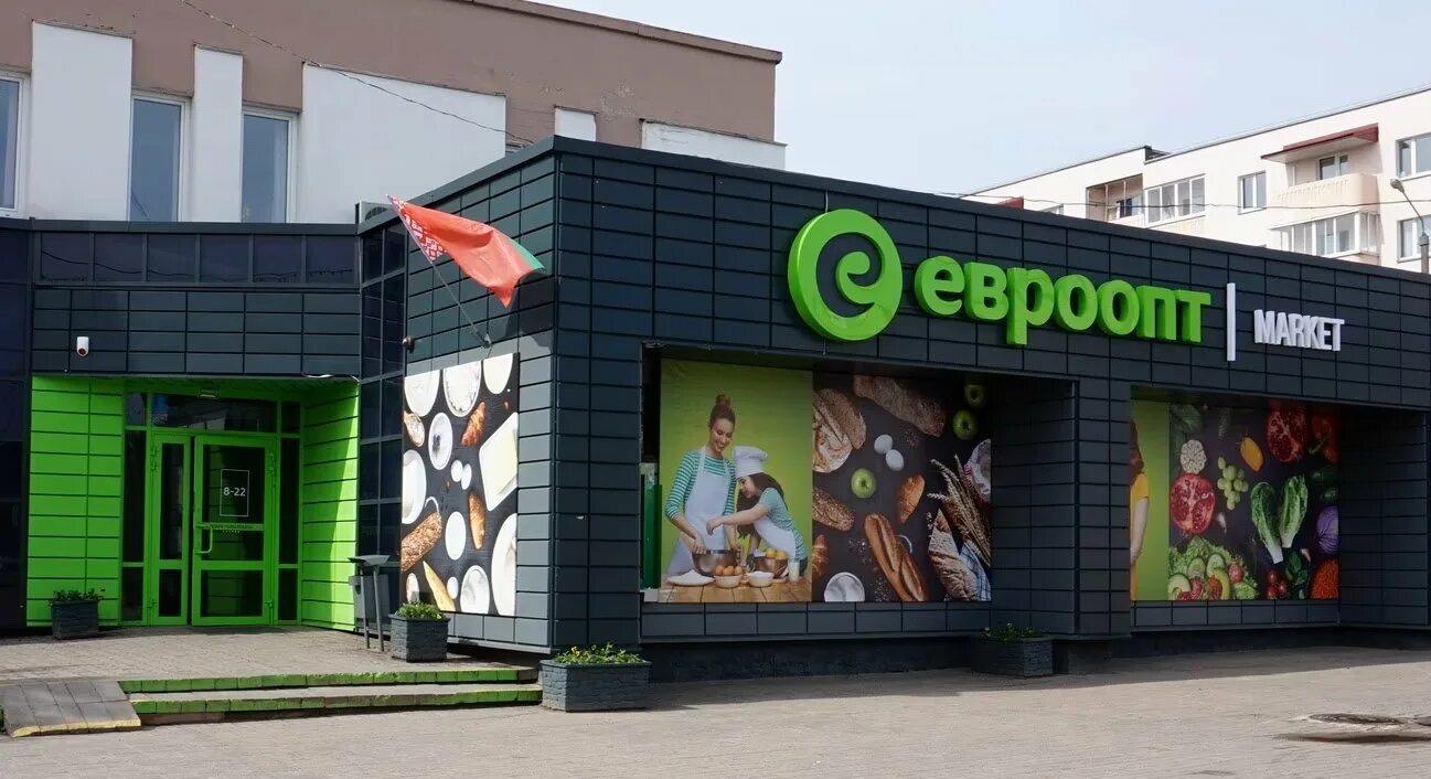 Сеть евроопт. Евроопт. магазин евроопт. евроопт 2025.