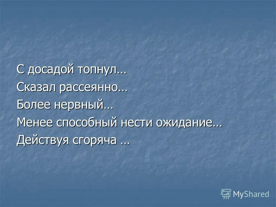 рисунок на тему мало хотеть надо уметь. мало хотеть надо. менее способный. конспект урока мало уметь читать, надо уметь слушать. менее способный.