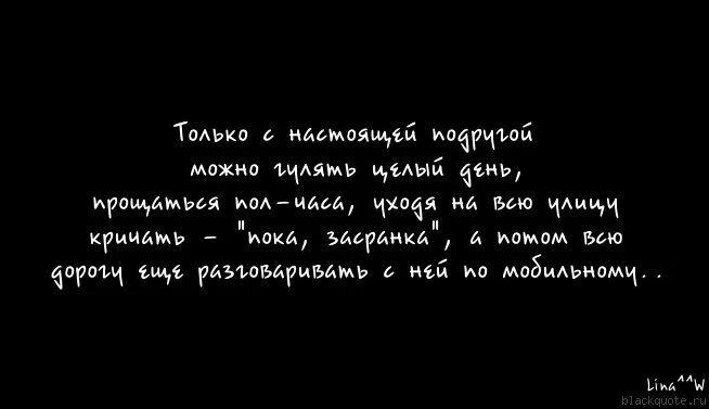 Цитаты про дружбу со смыслом. Красивые высказывания о дружбе. Цитаты про дружбу. Красивые слова про дружбу. Афоризмы про дружбу.