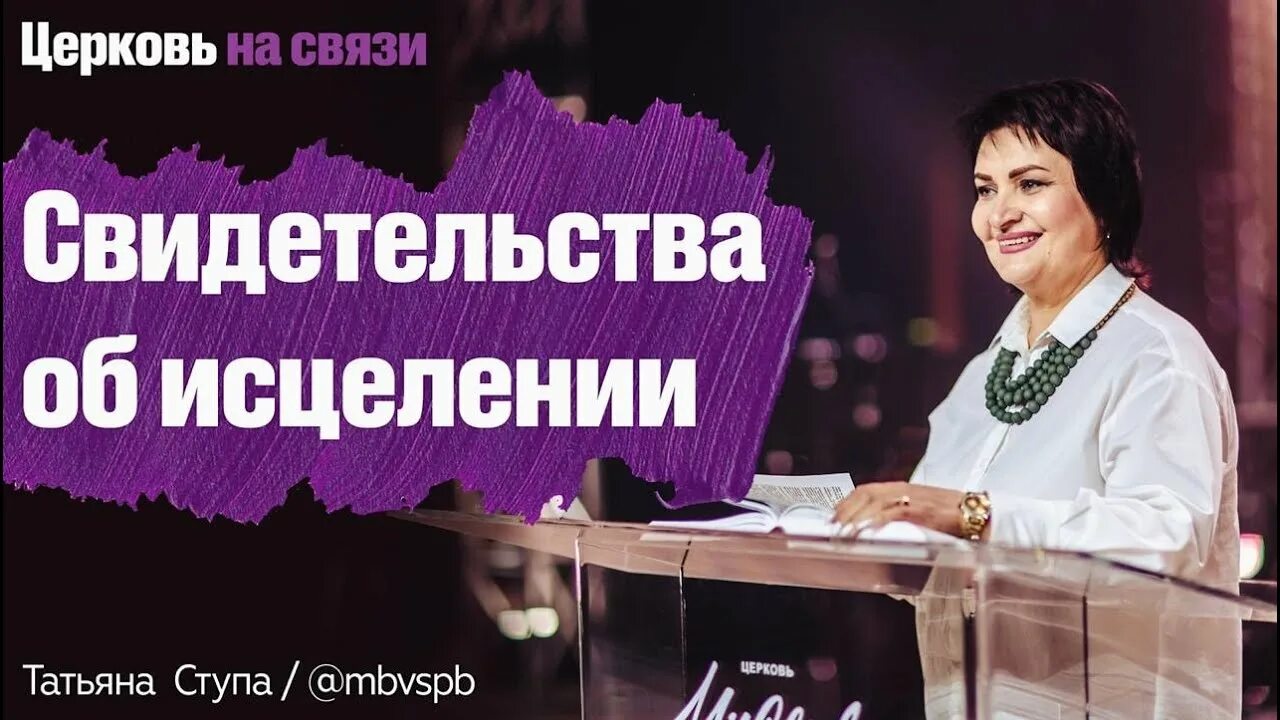 Молитвы татьяны ступы. Молитвы татьяны ступы