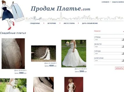 Проданные свадебные платья можно продать