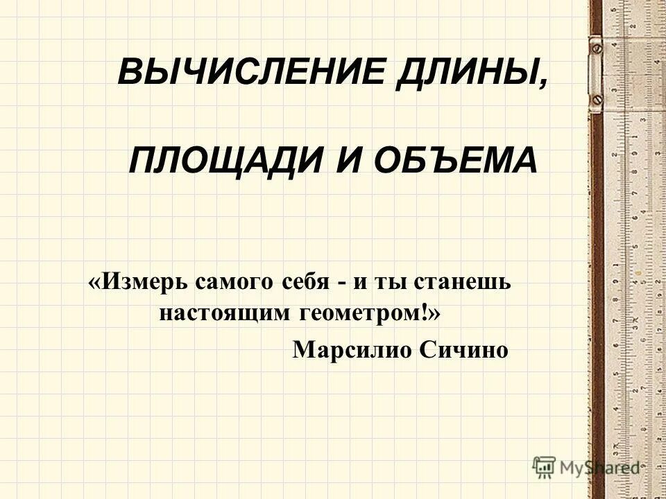 Квадратные корни 8 класс. Вычисление информационного объема сообщения. Правила вычисления производных формулы. Арифметический квадратный корень примеры. Тема вычисления.