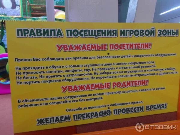 График работы развлекательного центра