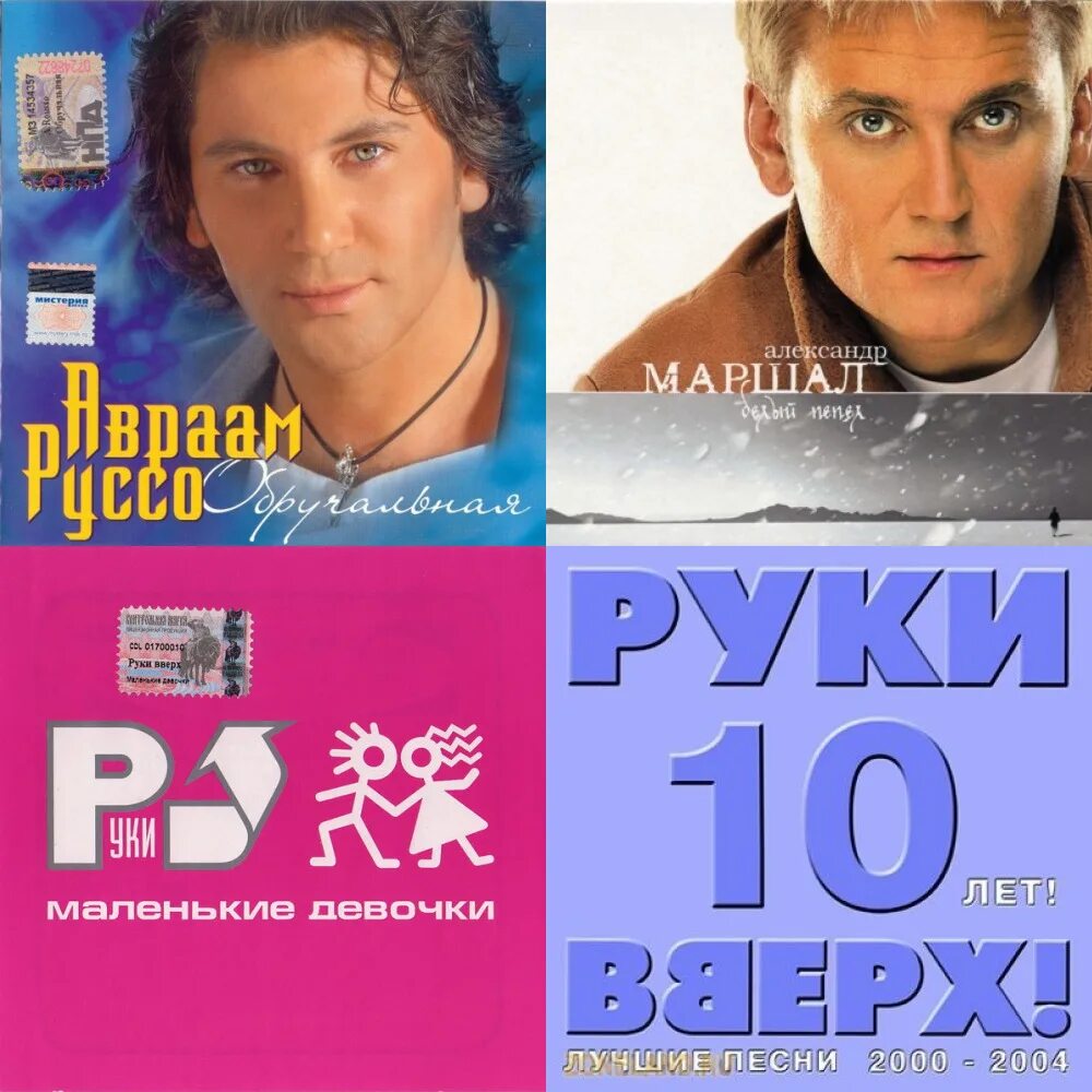 Музыка 2000 х