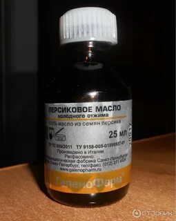Озонированное масло