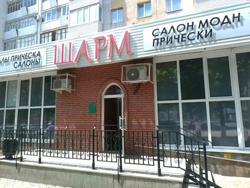 Цюрупы 83. Цюрупы, 75, уфа. Салон красоты на цюрупы. Цюрупы 83 уфа. Цюрупа 83 уфа.