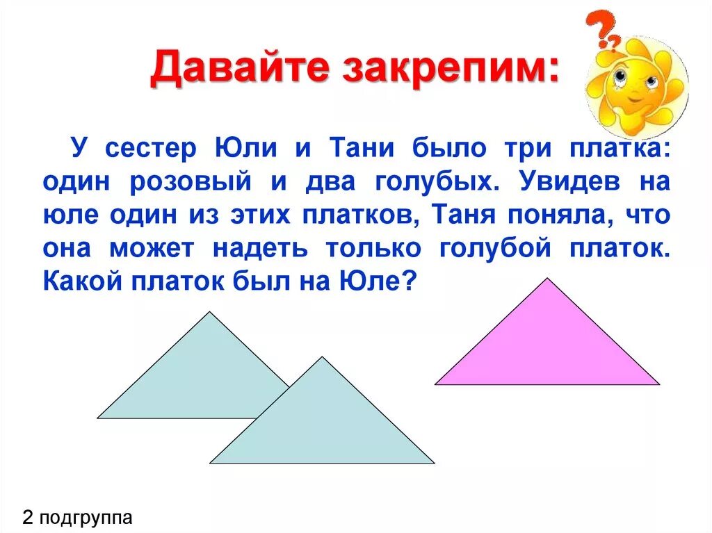 Закрепим материал. Давайте закрепим. Проект по информатике можно ли пословицы назвать умозаключением. V значит в классе. Английское правило старший старый.