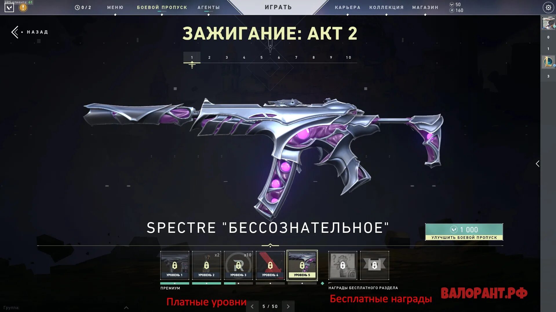 Valorant Battle Pass Skins. Боевой пропуск валорант. Нож с батл пасса валорант. Valorant Battle Pass 2022. Купить промокоды валорант