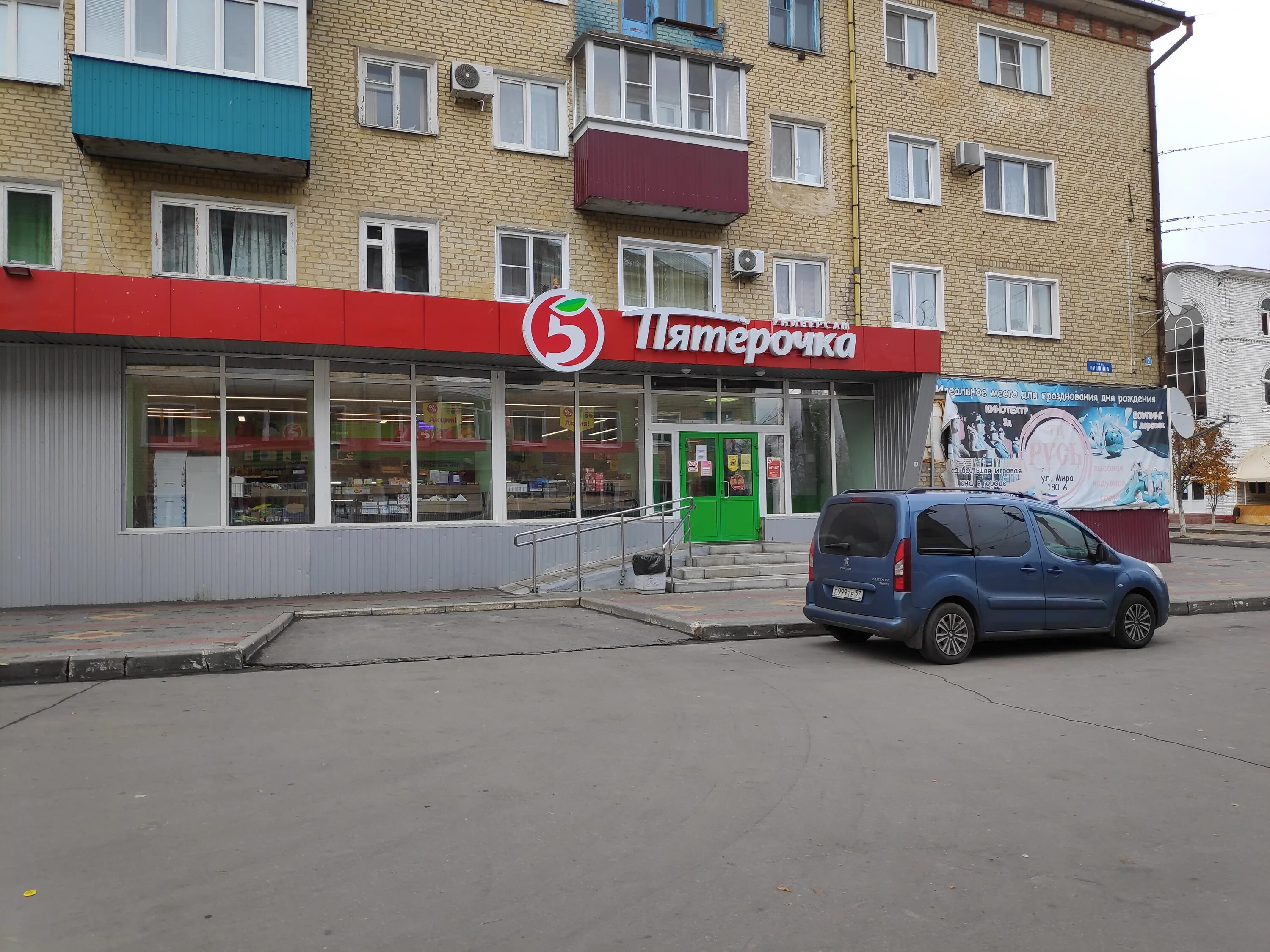 Аптека пушкино. Щербинка ул пушкинская 2 б. Пушкинская 52 вологда. Щелково ул пушкина. Пушкина 2.