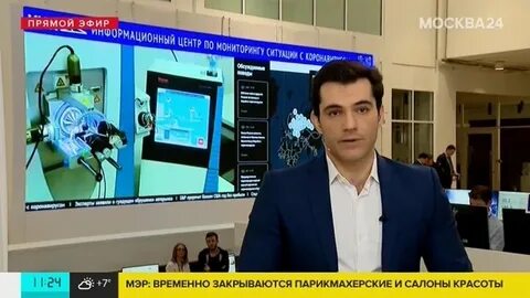 Москва 24 числа