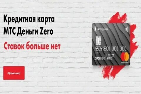 Денег зеро. Денег зеро