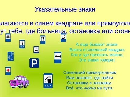 Знаки доклады