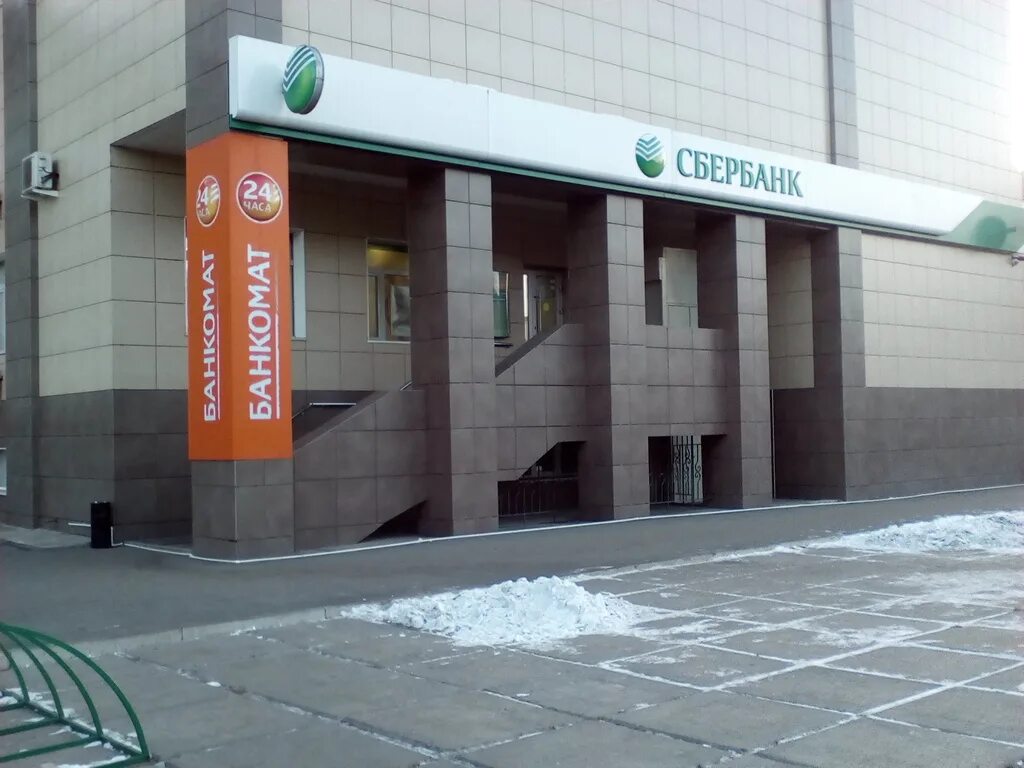 Режим работы сбербанка. Хакасский муниципальный банк минусинск. Абакан ул пушкина 165. График работы сбербанка абакан. Пушкина 165 сбер абакан.