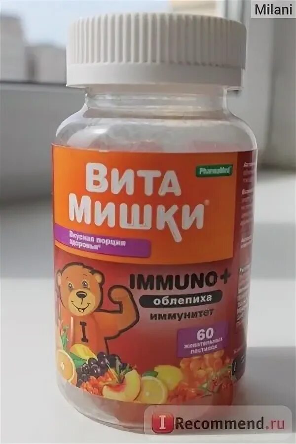 Витамишки multi + холин. Витамишки витамины для детей. Витамишки форум. Витамишки мимимишки. Витамишки для аппетита.