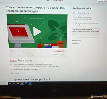 Сайт контур школы