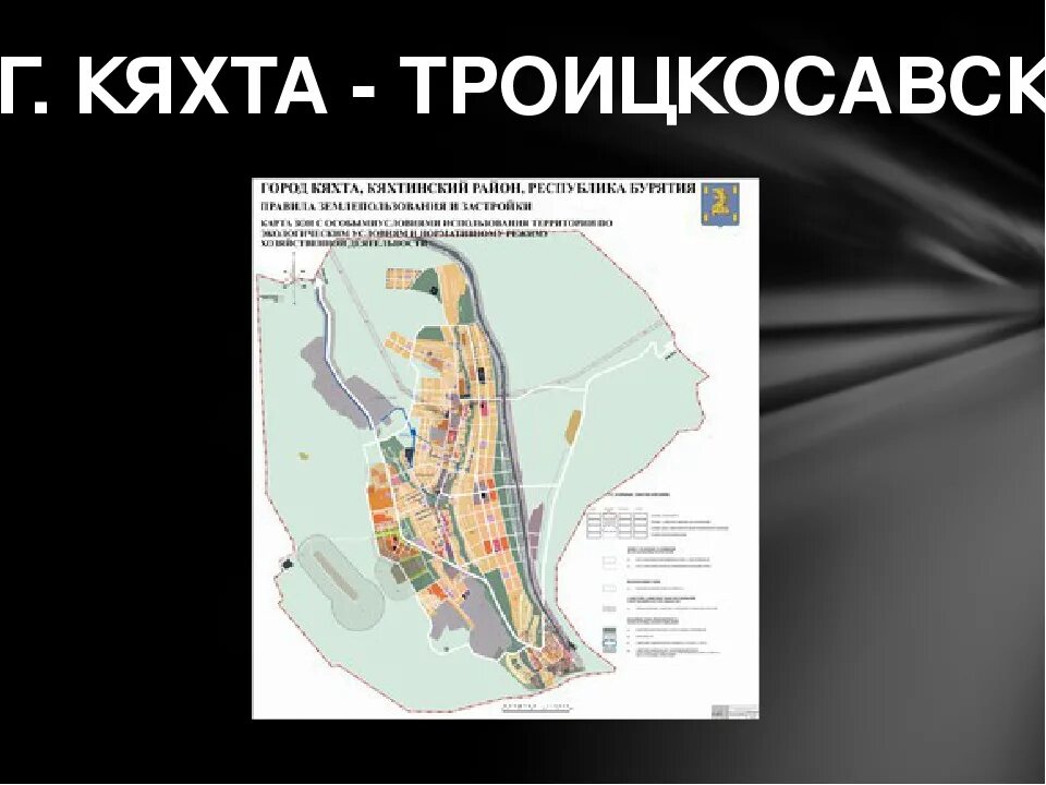 Кяхта где это. Карта Троицкосавска. Город Кяхта на карте. Кяхта на карте России. Г Кяхта Бурятия на карте.