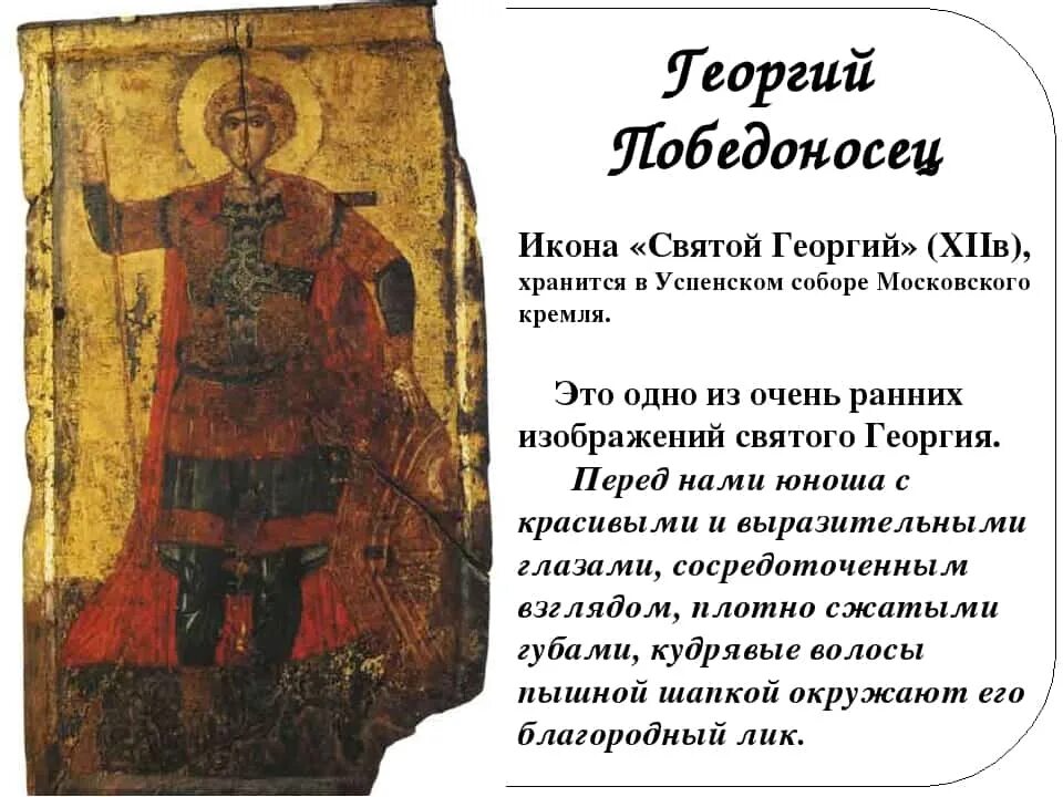 Молитва георгию победоносцу о защите от врагов. Св георгий молитвы. молитва георгию победоносцу. георгий победоносец молитва. молитва георгию победоносцу о помощи.
