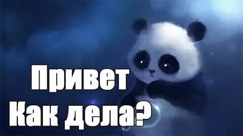Холодный как и твой привет