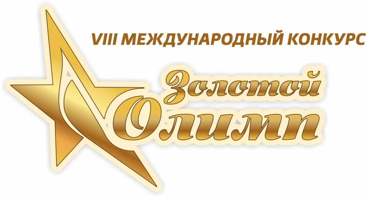 Золотой олимп. Олимп краснокамск. Франтель волгоград джаныбековская. Олимп краснокамск. Символ олимпа.
