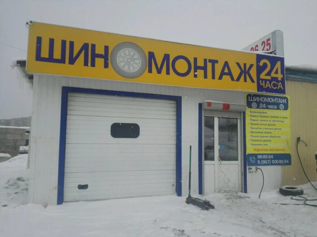 шиномонтаж 59