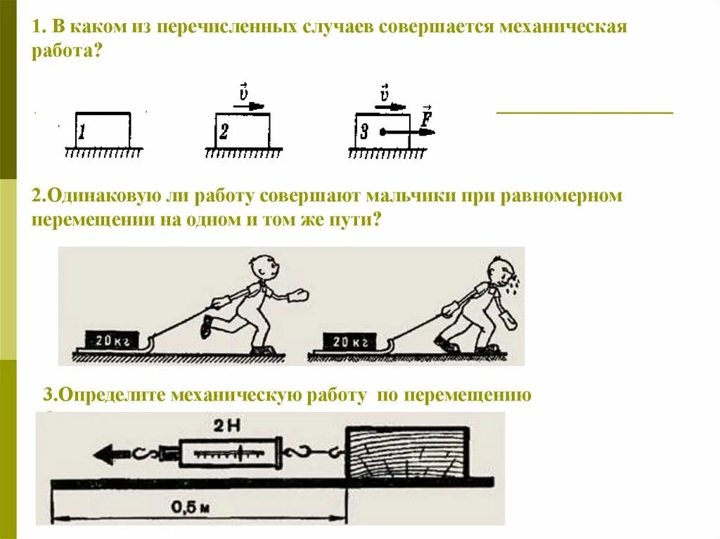 Перечислите случаи