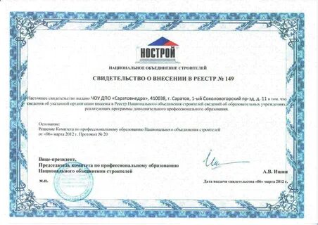Частная образовательное учреждение дополнительного