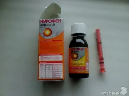 Нурофен жидкий