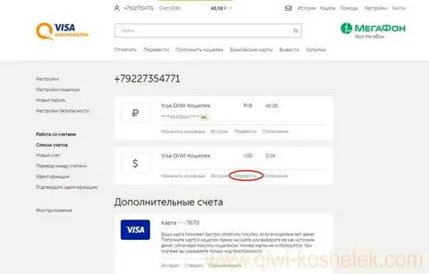 Карта авито деньги