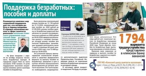 Пособие по безработице военному пенсионеру