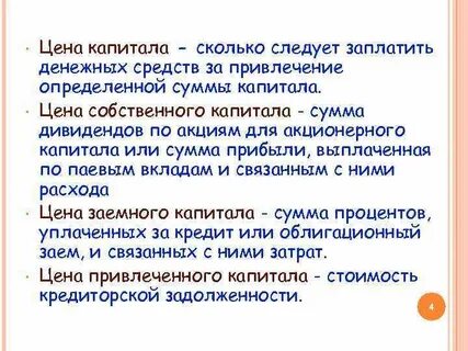 Общая сумма капитала это