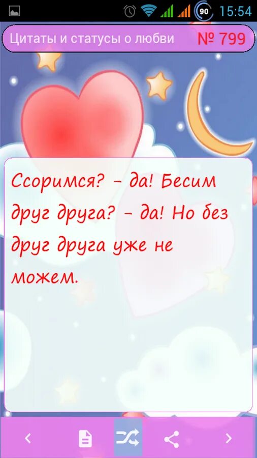 Классный статус в вацапе. Красивые картинки на статус. Статусы для ватсапа про любовь. Статус в ватсап. Красивые статусы про любовь.