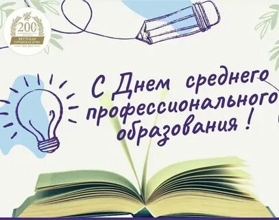 День работника спо