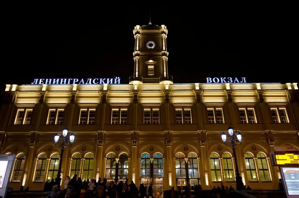 Ярославский ЖД вокзал Москва. ЖД вокзал Москва Ленинградский вокзал. ЖД вокзал Москва Ярославский вокзал. Москва (Ленинградский вокзал), Москва.