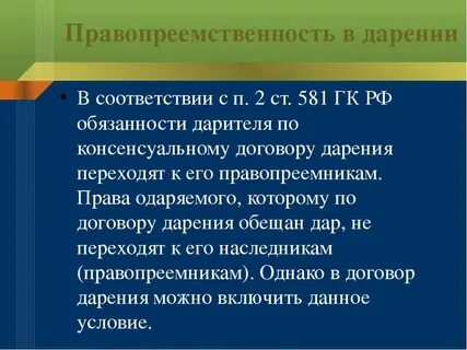 Срок деятельности с учетом правопреемственности