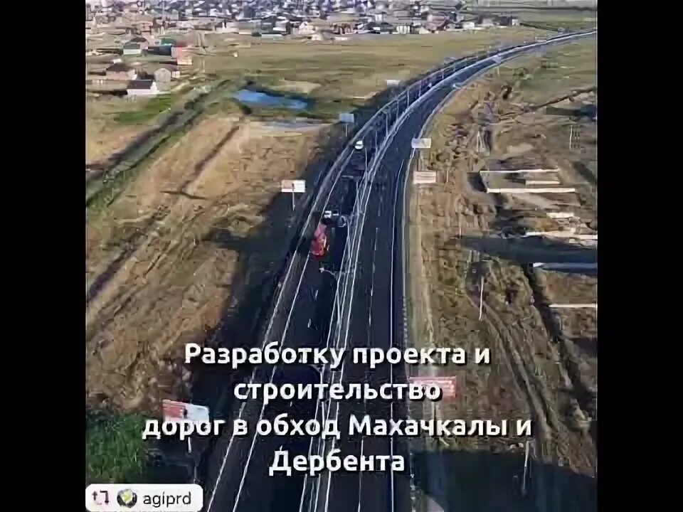 Махачкала дагестан дербент. Объездная дорога хасавюрт проект. Объездная дорога дербент. Строительство. Проект объездной дороги дербент.