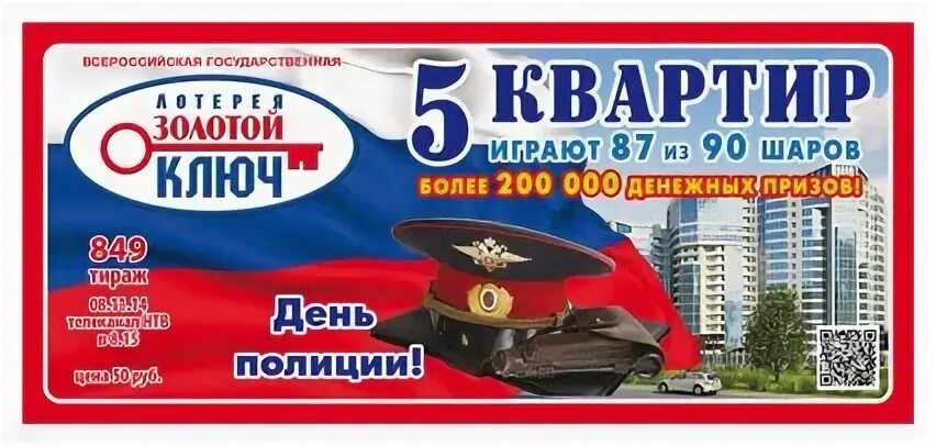 Золотой ключ благовещенск