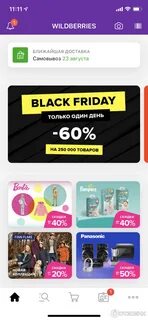 Валдберис телефон