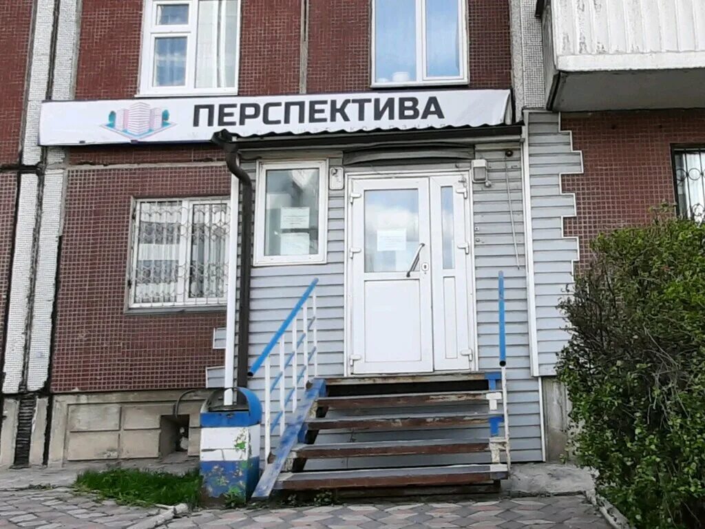 Сайт перспектива красноярск