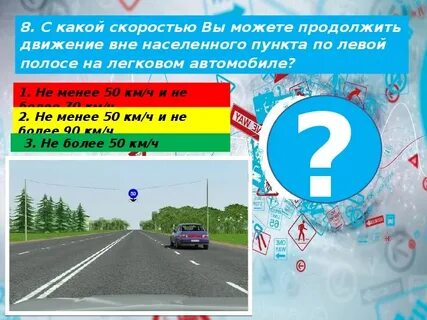 Скорость автобуса в населенном пункте