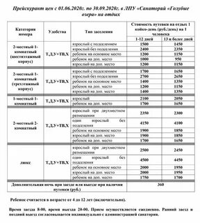 Платные услуги псков
