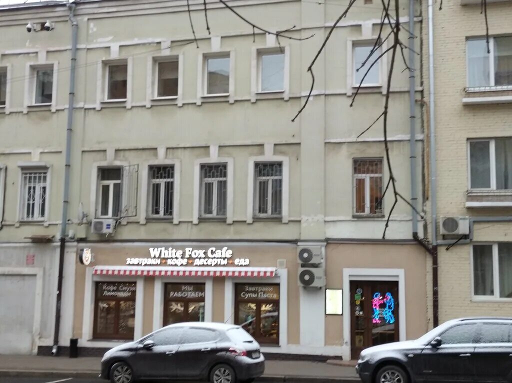 Кафе fox. Вайт Фокс кафе Плющиха. White Fox Cafe Плющиха 20/2. White Fox Cafe Москва. Москва, ул. Плющиха, д. 20/2.