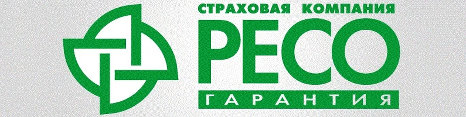 Сайт ресо гарантия новосибирск. Ресо страховая компания логотип. Страховое общество ресо-гарантия. Ресо гарантия логотип. Логотип ресо гарантия страхование.