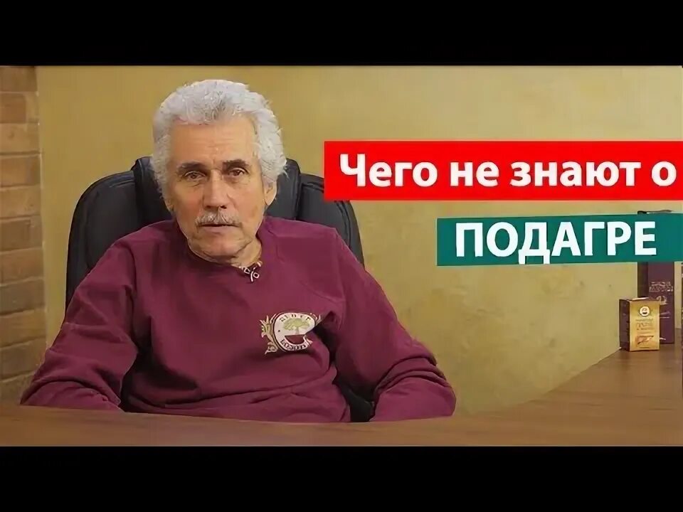 Легендарный бальзам болотова. Бальзам болотова. М. Академик болотов. М б болотов.