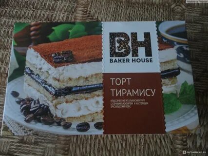 Baker house торты отзывы